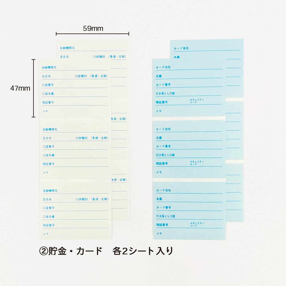 【公式】貴重品管理シール