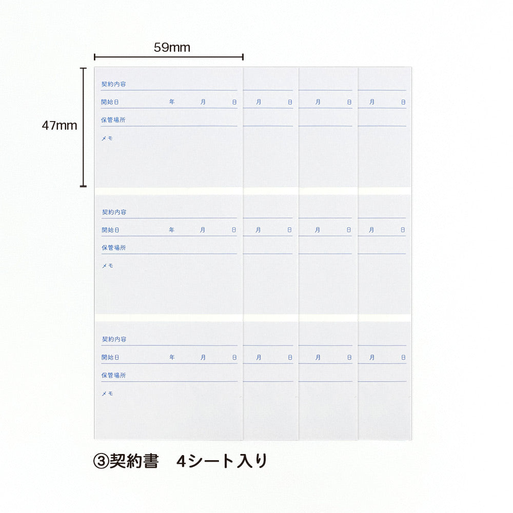 【公式】貴重品管理シール