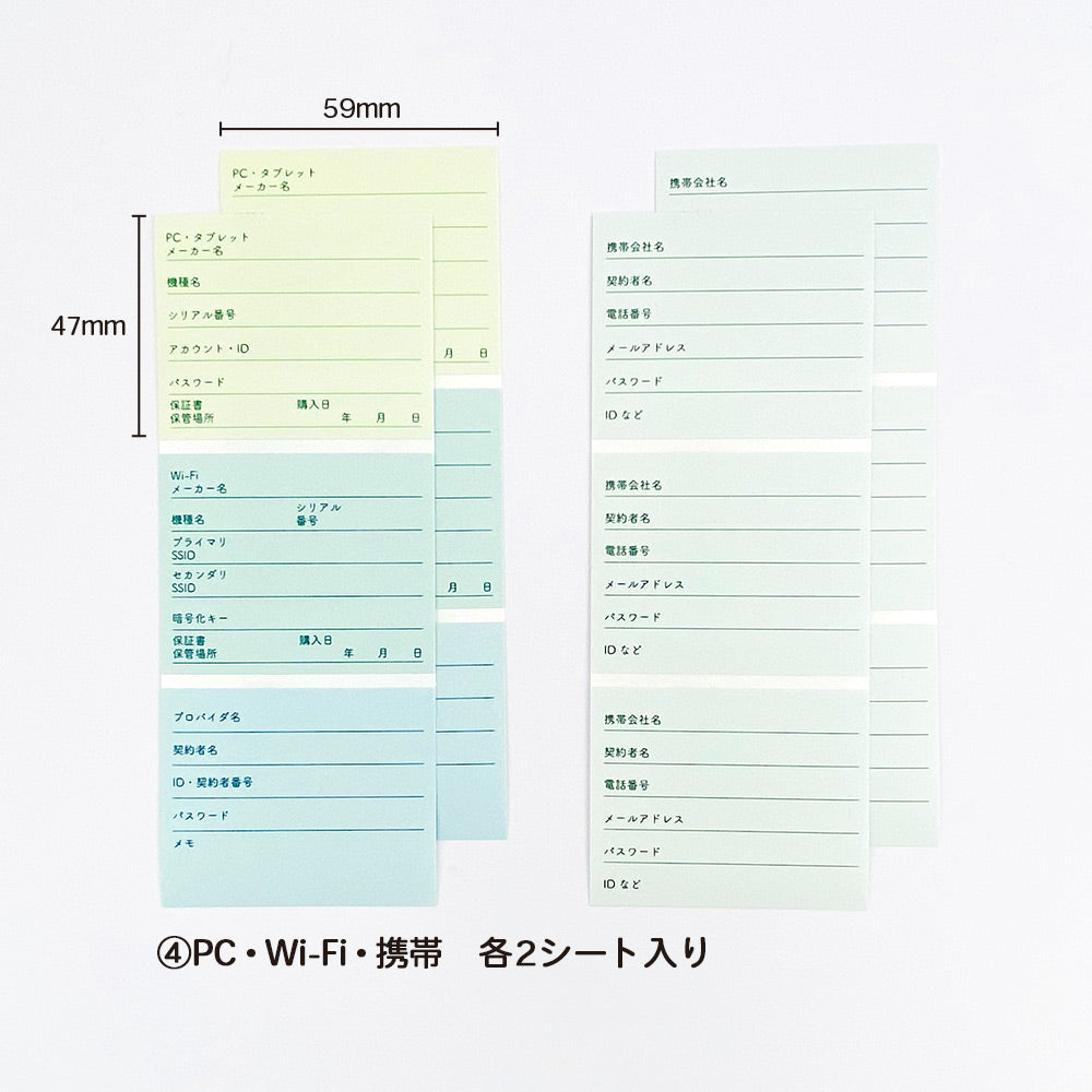 【公式】貴重品管理シール