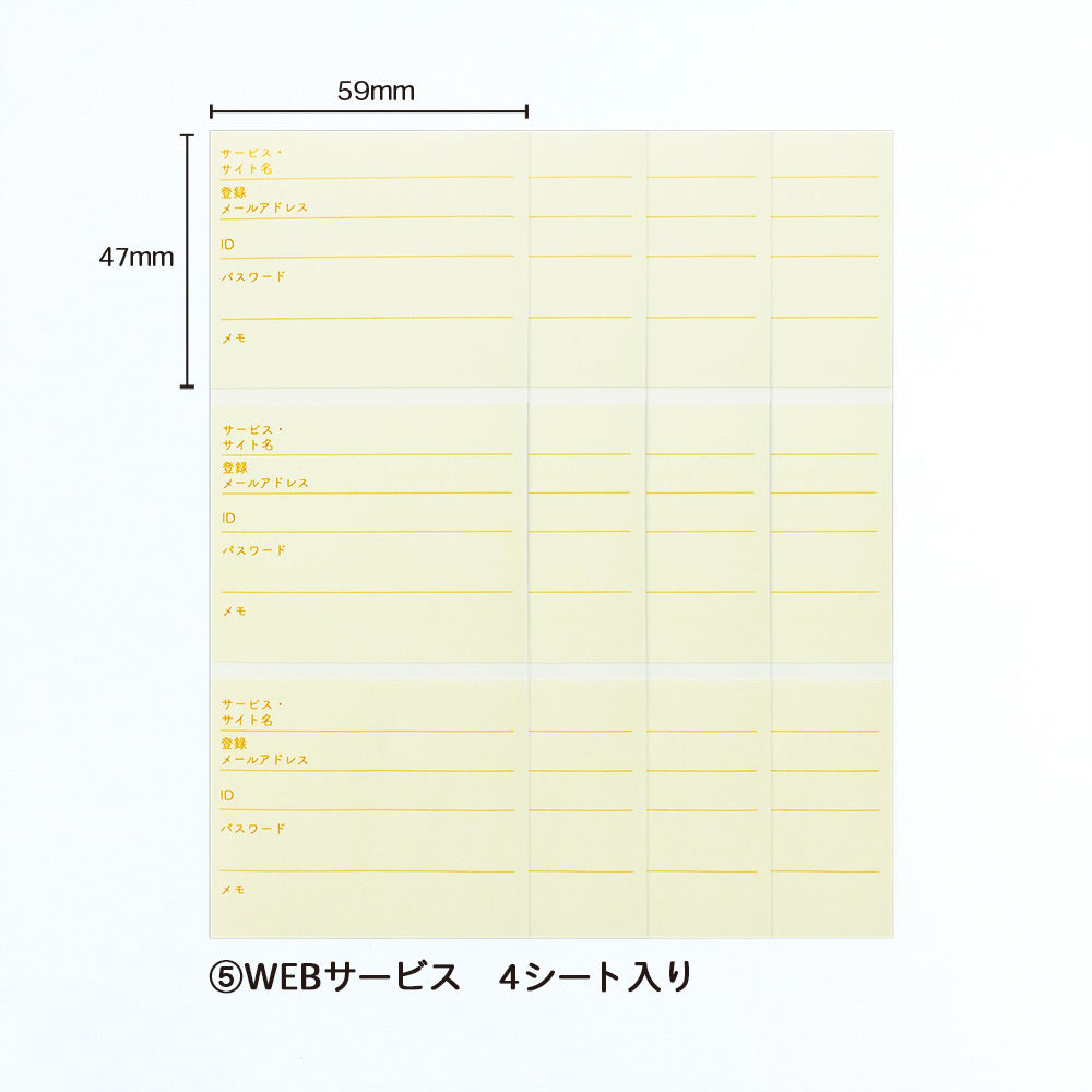 【公式】貴重品管理シール