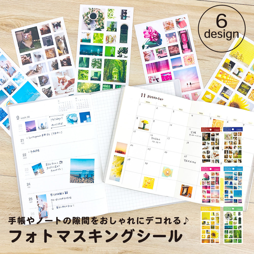 【在庫処分セール50%OFF】【公式】マスキングシール・フォトスクエア