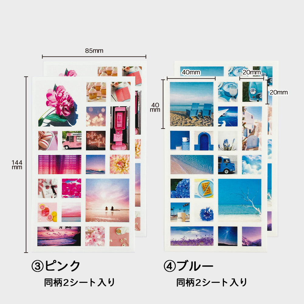 【在庫処分セール50%OFF】【公式】マスキングシール・フォトスクエア