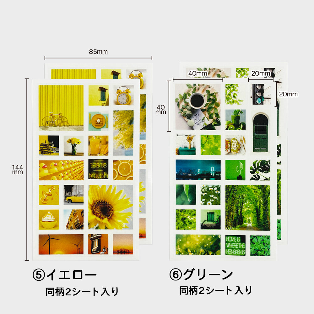 【在庫処分セール50%OFF】【公式】マスキングシール・フォトスクエア