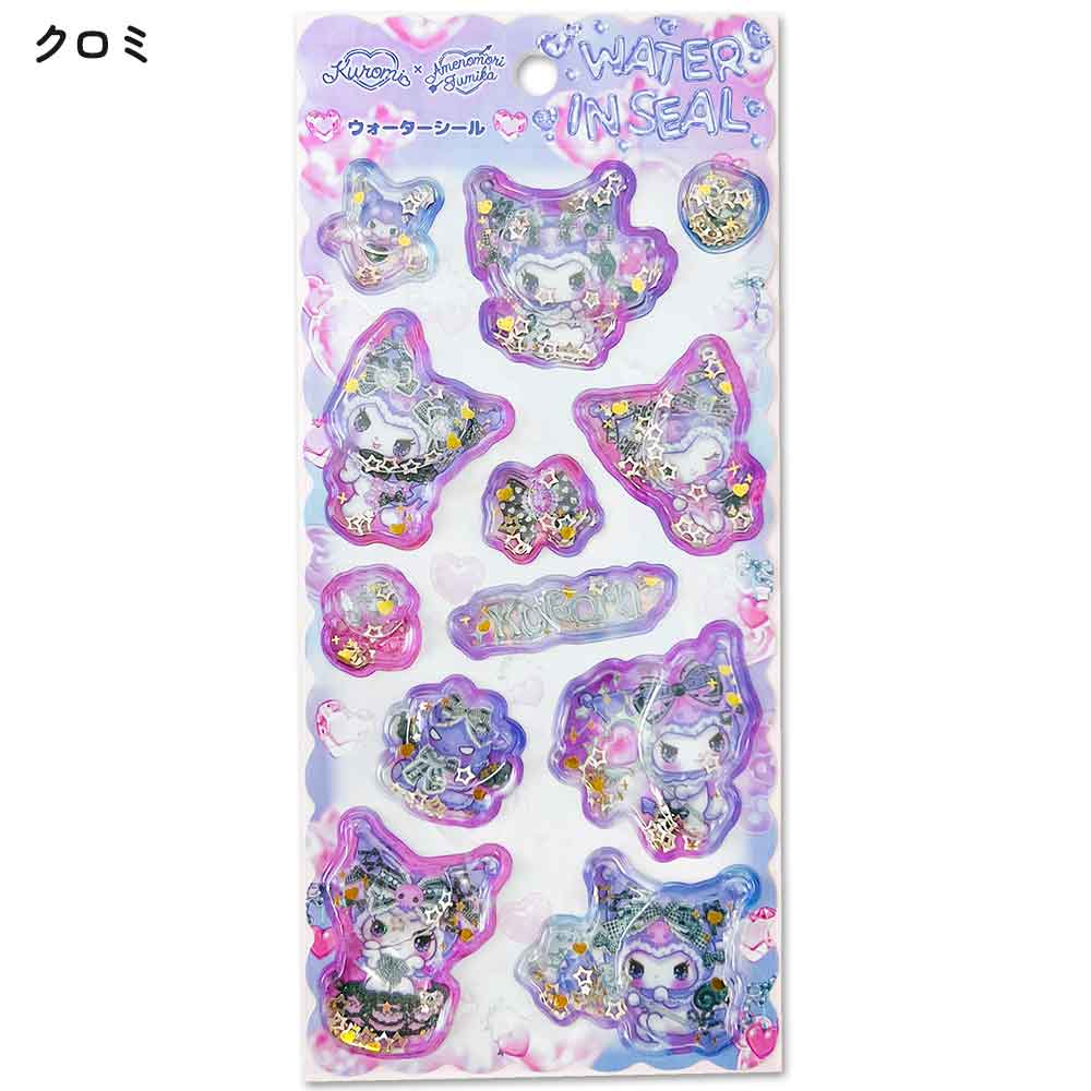 【期間限定20%OFF】ウォーターシール