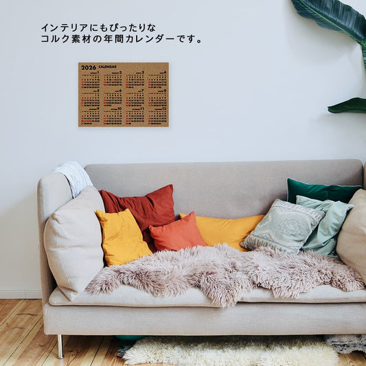 【公式】2026 コルク素材の年間カレンダー