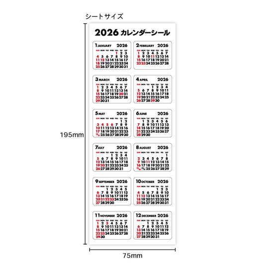 【公式】2026 カレンダーシール・ホワイト