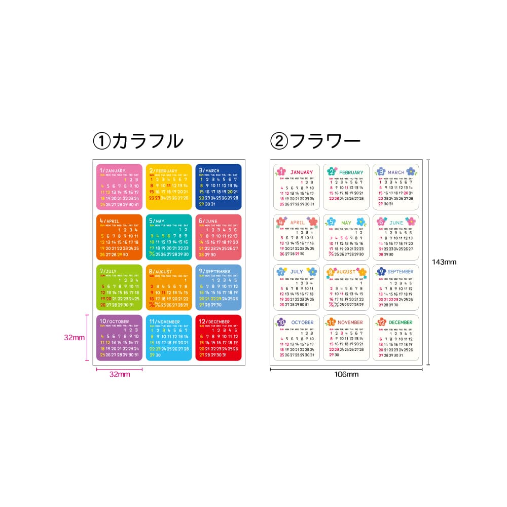 【公式】2026 マスキングカレンダーシール