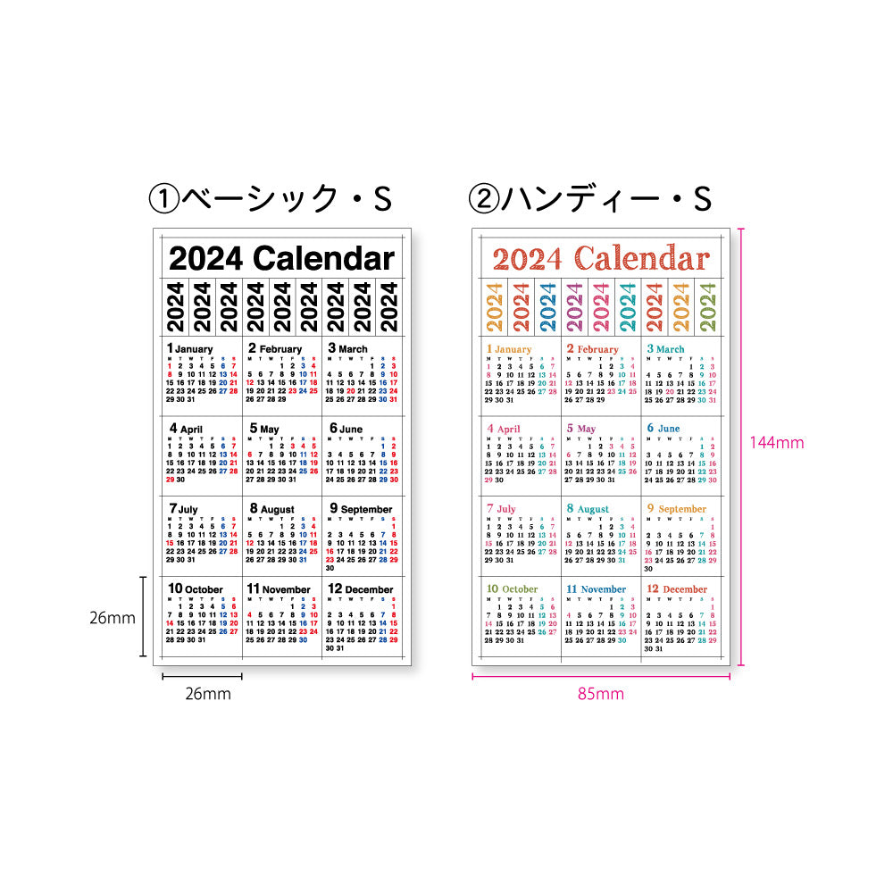 【公式】2024 マスキングカレンダーシールS・月曜日始まり