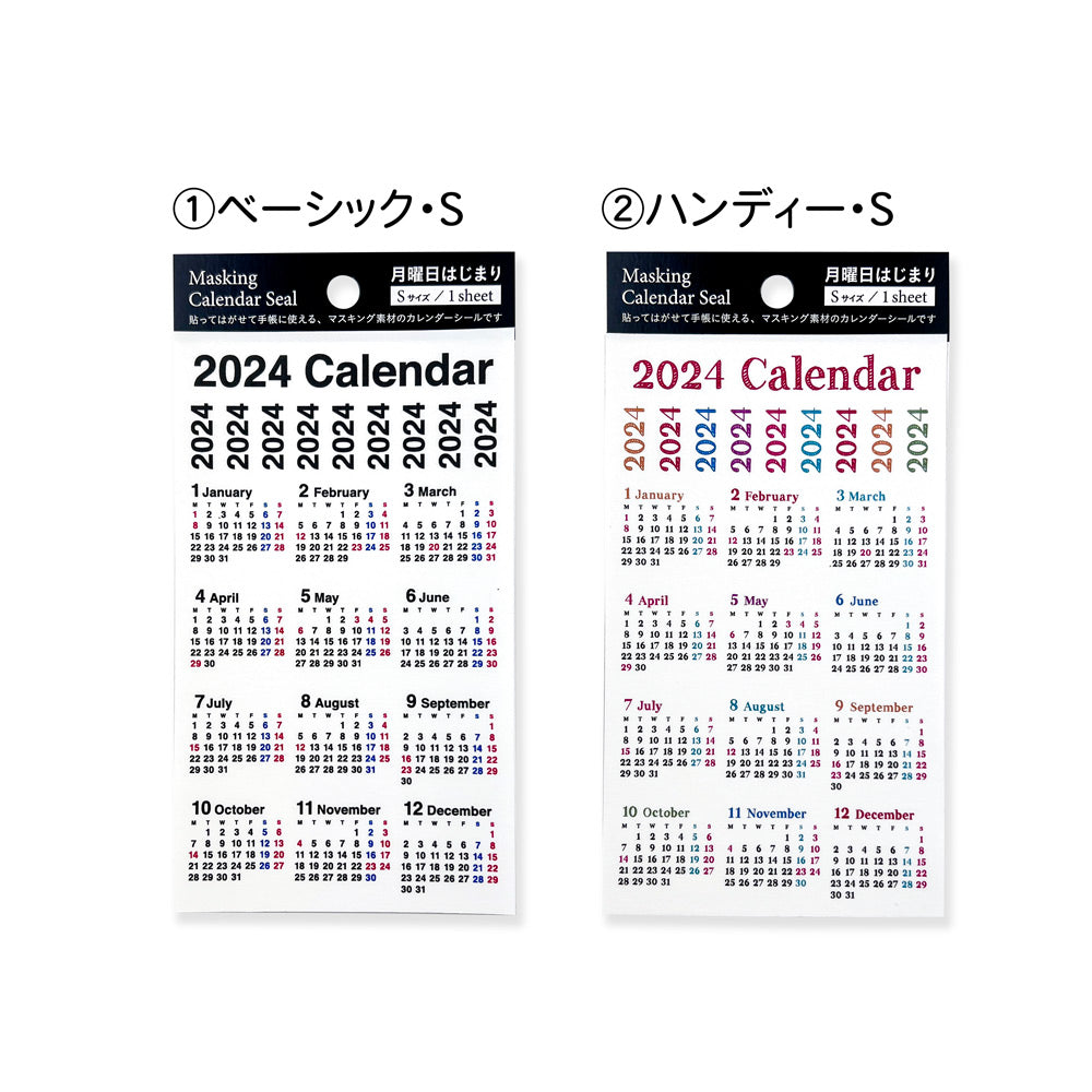 【公式】2024 マスキングカレンダーシールS・月曜日始まり