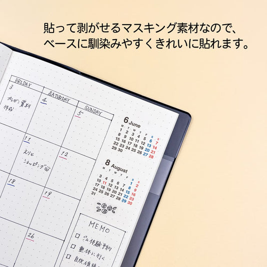 【公式】2026 マスキングカレンダーシールL・月曜日始まり