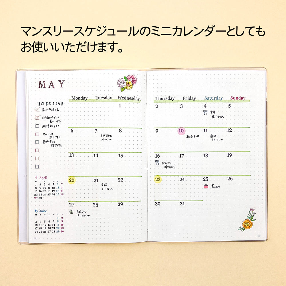 【公式】2024 マスキングカレンダーシールL・月曜日始まり