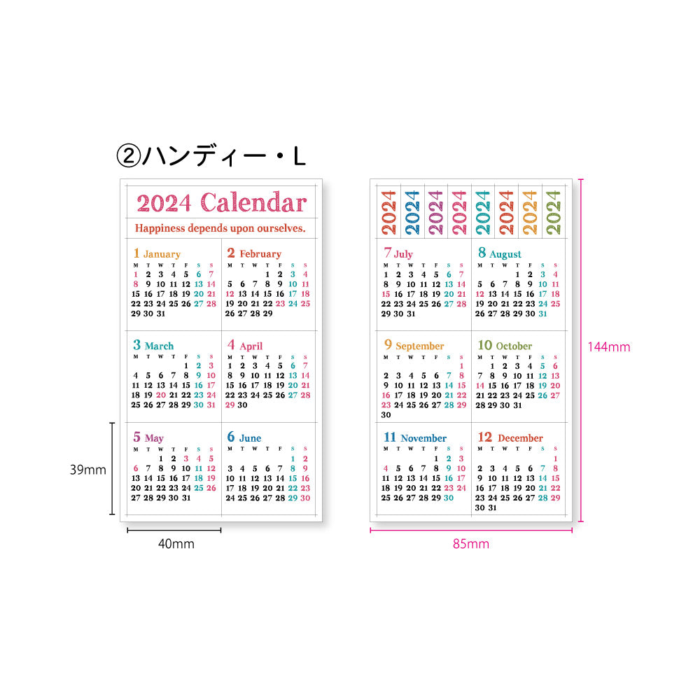 【公式】2024 マスキングカレンダーシールL・月曜日始まり