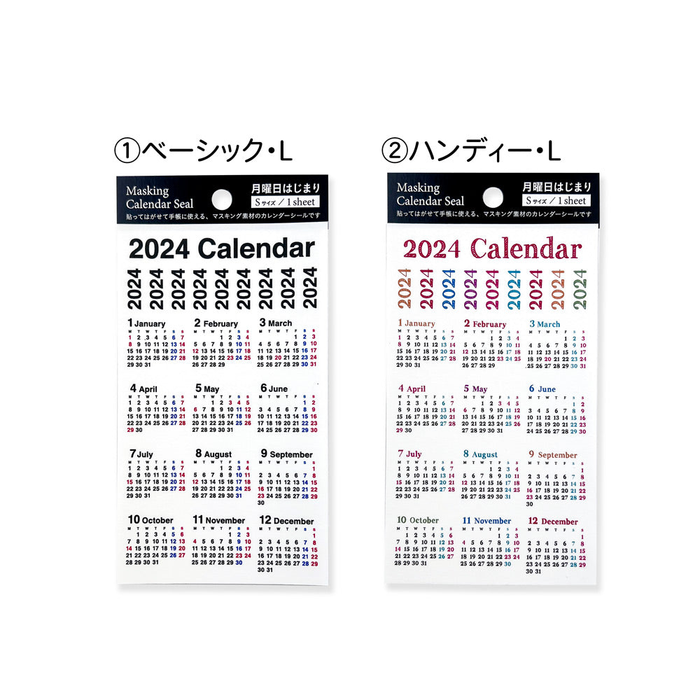 【公式】2024 マスキングカレンダーシールL・月曜日始まり