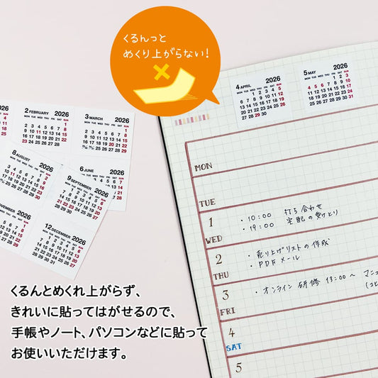 【公式】2026 ふせんカレンダーSサイズ・月曜日始まり