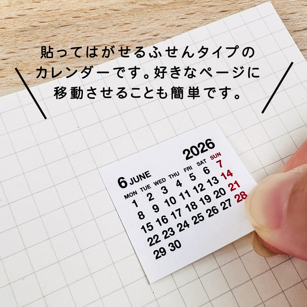 【公式】2026 ふせんカレンダーSサイズ・月曜日始まり