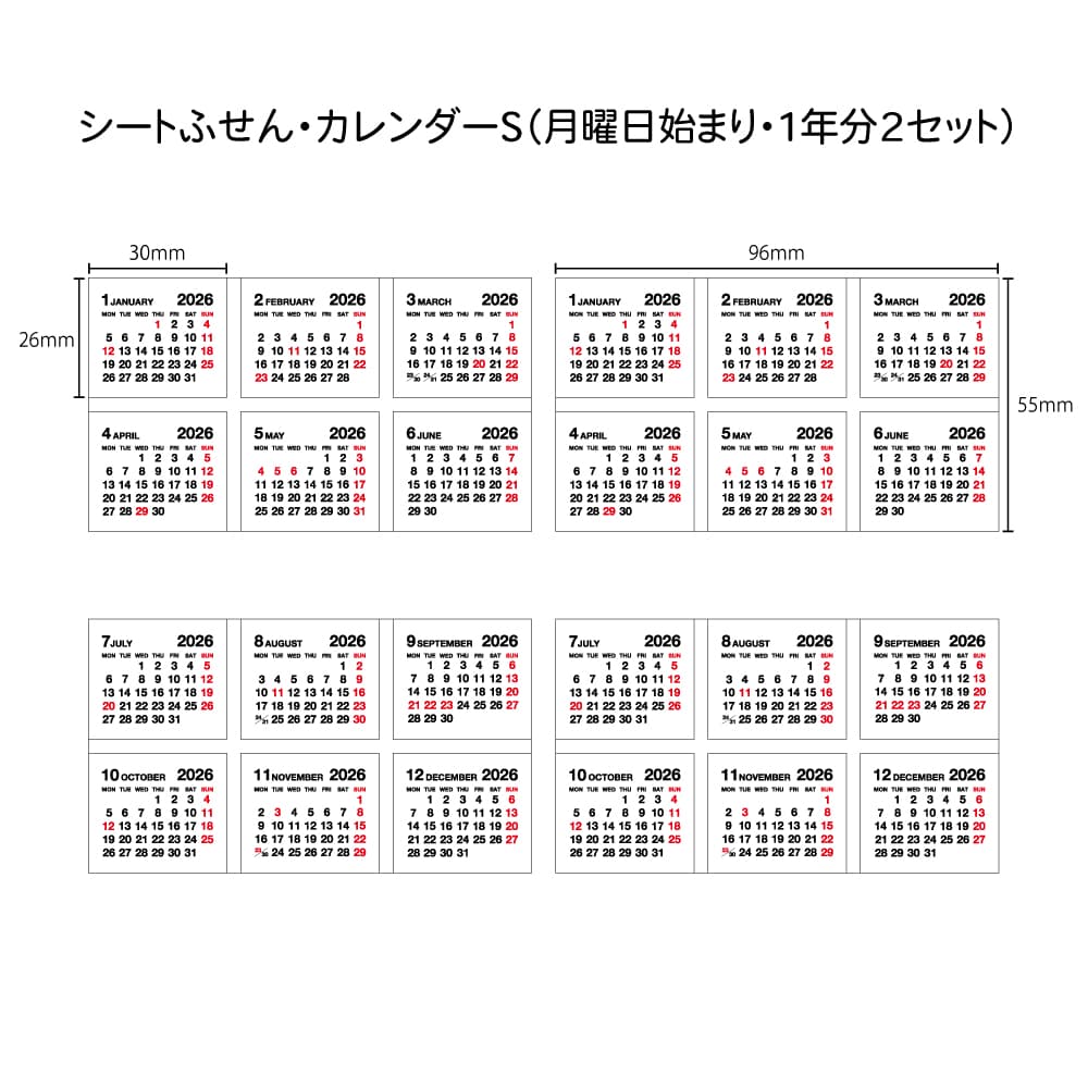 【公式】2026 ふせんカレンダーSサイズ・月曜日始まり