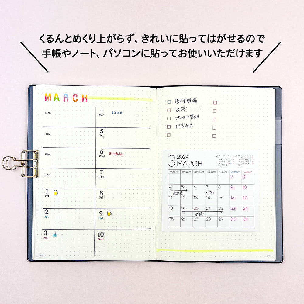 【公式】2024 ふせんカレンダーLサイズ・月曜日始まり