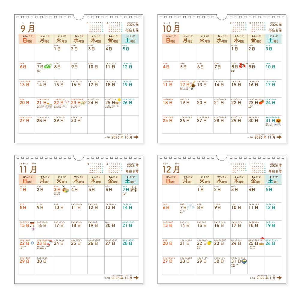 2026年 ましかくこどもカレンダー 貼ってはがせるシール付き