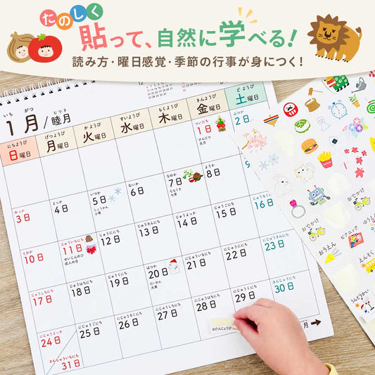 ご好評につき 2027年度版も生産決定! ましかくこどもカレンダー 2027