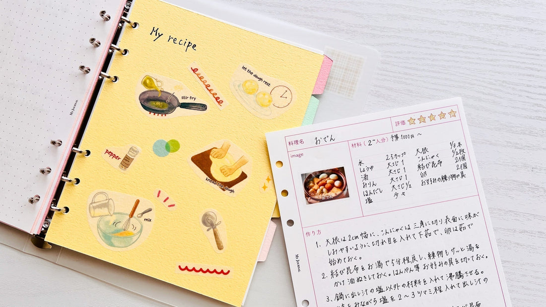 家族の味を未来に残す、わが家のレシピブック