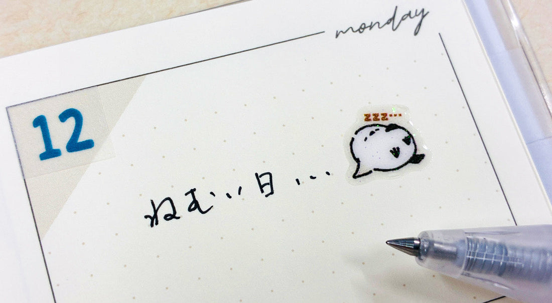 ひとこと書いて、あとは貼るだけ ― 忙しい私のための、貼るノート時間 ―