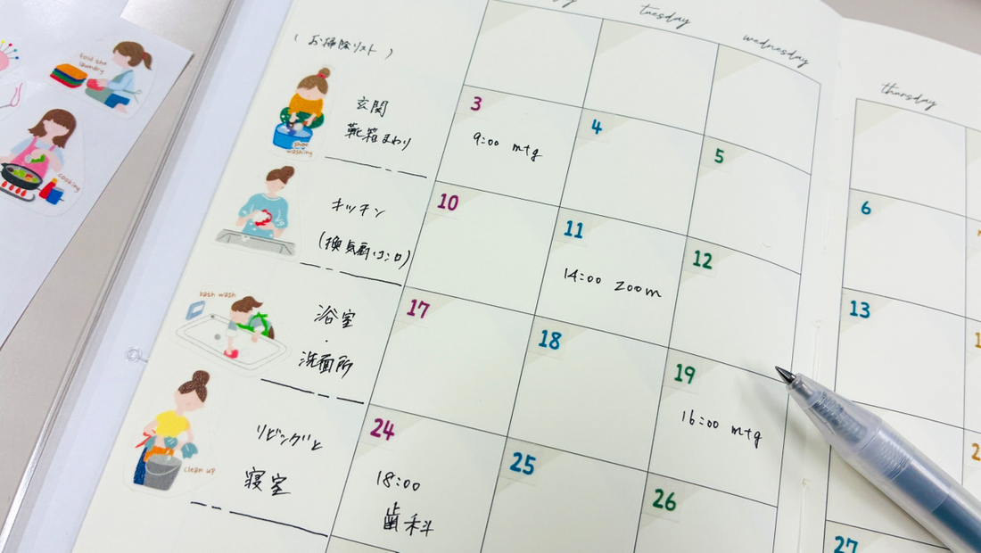 住まいを整え、心も整う。年の瀬に向けたお掃除習慣