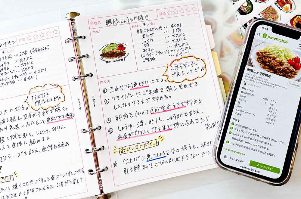 「またあの味が食べたい」を、一冊に