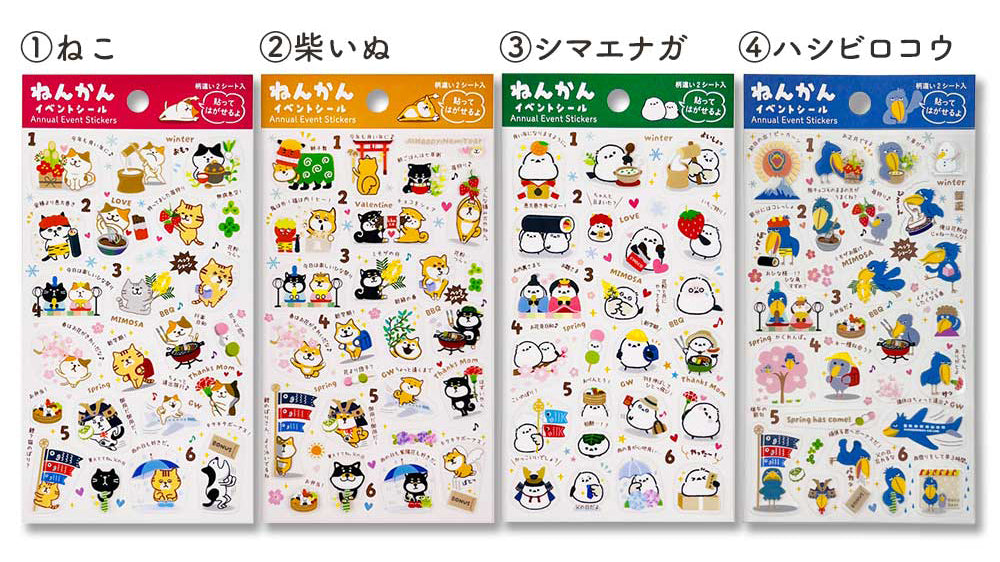 10月の手帳タイムに彩りを添える「年間イベントシール」