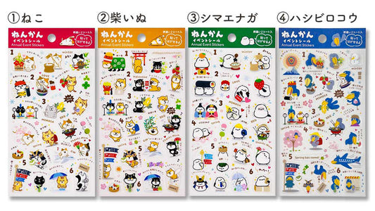 10月の手帳タイムに彩りを添える「年間イベントシール」