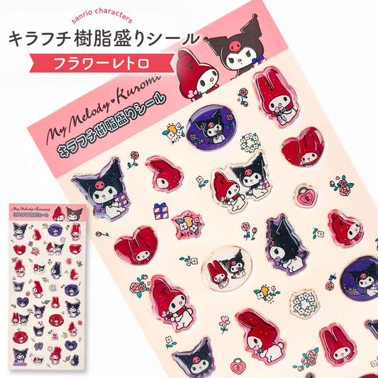 【正規品 定価】サンリオ シール ぷっくり キラフチ樹脂もりシール サンリオキャラクターズ サンリオ ウサハナ ヘイセイウサギ かわいい