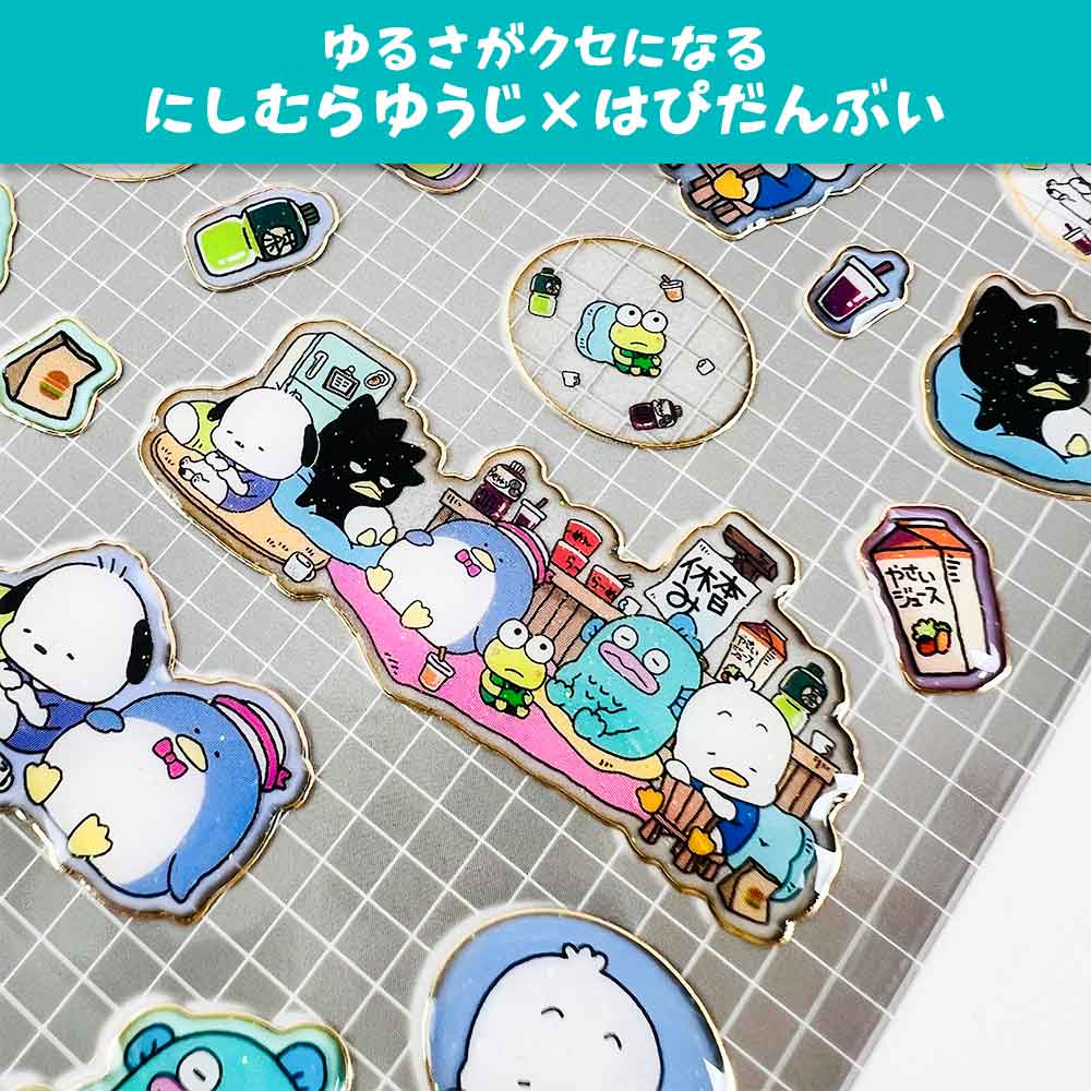 キラフチ樹脂もりシール にしむらゆうじ×はぴだんぶい