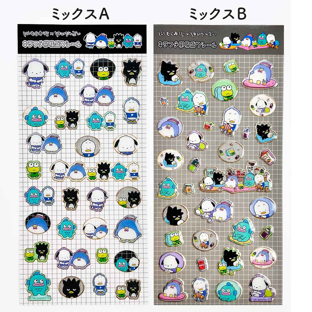キラフチ樹脂もりシール にしむらゆうじ×はぴだんぶい – パインブック