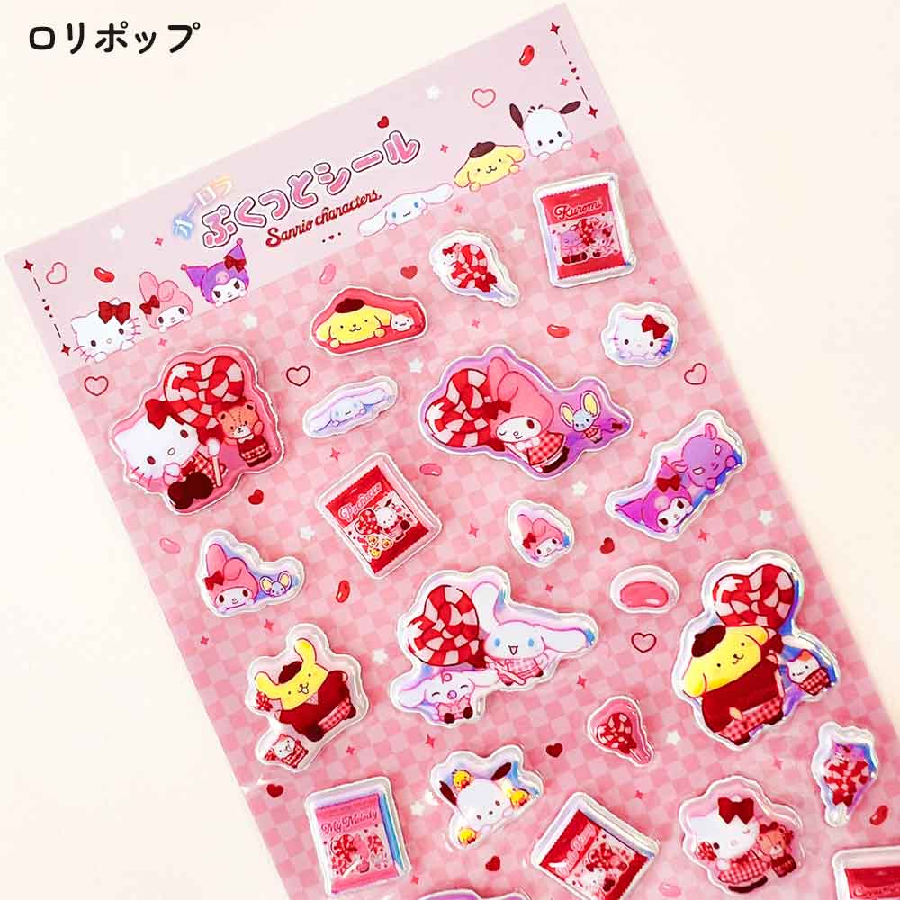 【期間限定30％OFF】オーロラ ぷくっとシール サンリオキャラクターズ サンリオ ぷっくりシール 立体シール デコシール 3Dシール かわいい ステッカー