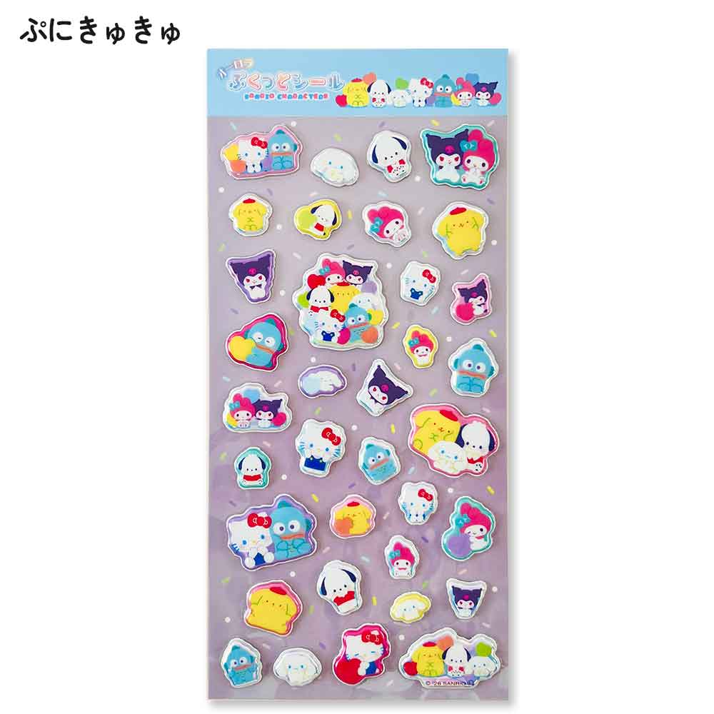 【期間限定30％OFF】オーロラ ぷくっとシール サンリオキャラクターズ サンリオ ぷっくりシール 立体シール デコシール 3Dシール かわいい ステッカー