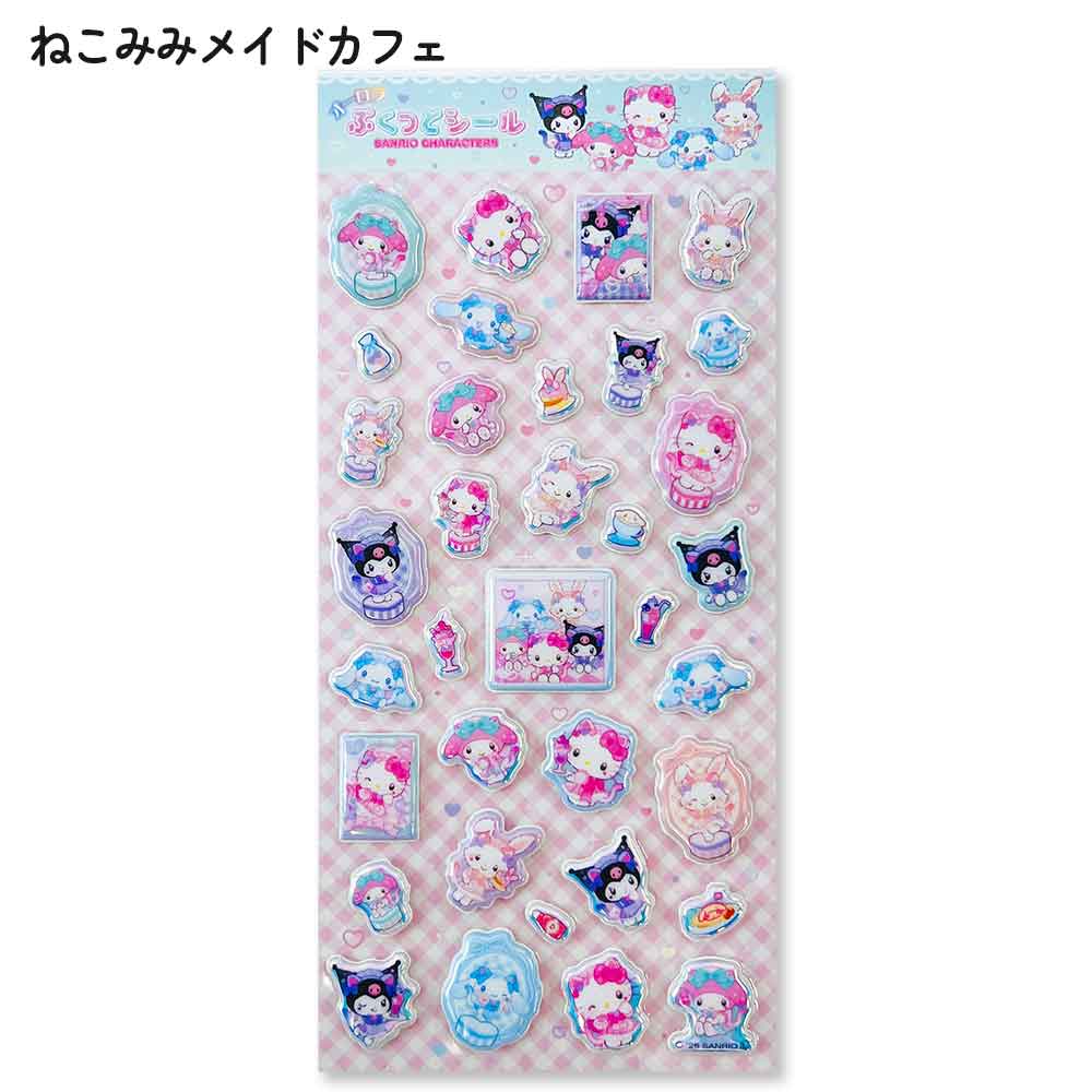 【期間限定30％OFF】オーロラ ぷくっとシール サンリオキャラクターズ サンリオ ぷっくりシール 立体シール デコシール 3Dシール かわいい ステッカー