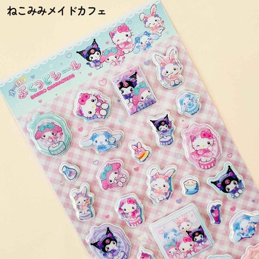 【期間限定30％OFF】オーロラ ぷくっとシール サンリオキャラクターズ サンリオ ぷっくりシール 立体シール デコシール 3Dシール かわいい ステッカー