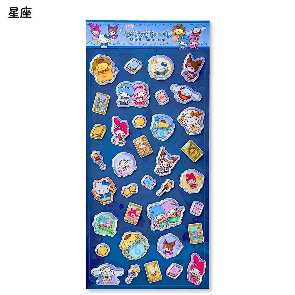 【期間限定30％OFF】オーロラ ぷくっとシール サンリオキャラクターズ サンリオ ぷっくりシール 立体シール デコシール 3Dシール かわいい ステッカー