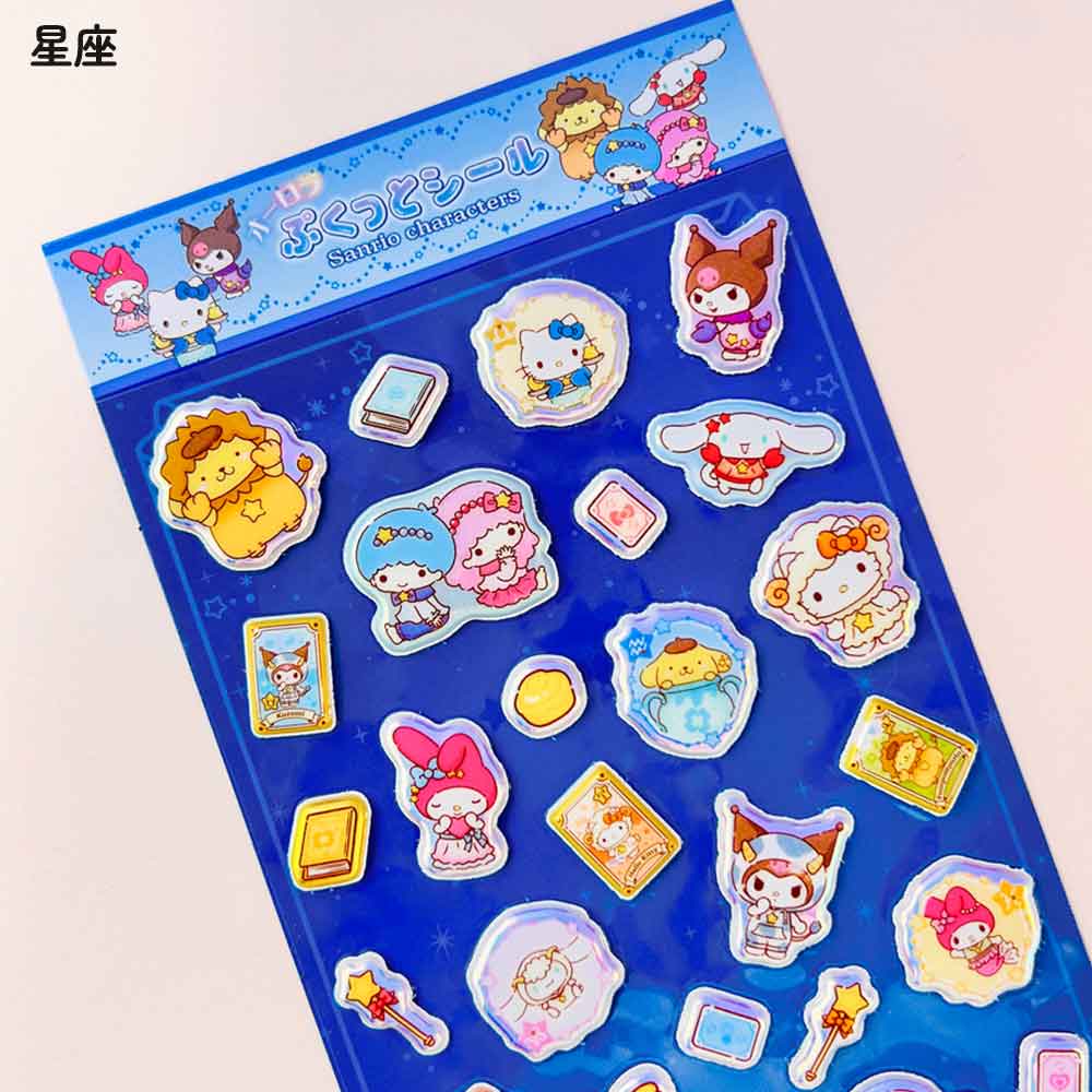 期間限定30％OFF】オーロラ ぷくっとシール サンリオキャラクターズ