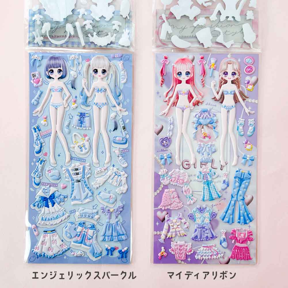 マイファッションスタイルシール ラブマイカルチャー  着せ替え シール 知育遊び 立体 ぷっくり 知育遊び 子ども 子供 女の子 ファッション