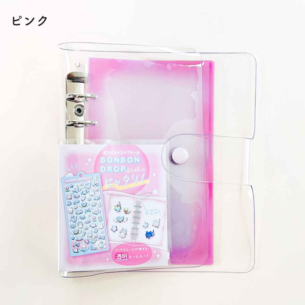 とうめいシールバインダー クリア台紙 シール帳 はがせる 台紙 バインダー シール台紙 リフィル セット シールブック シール  ぷっくり クリア 立体 クーリア ボンボンドロップシール