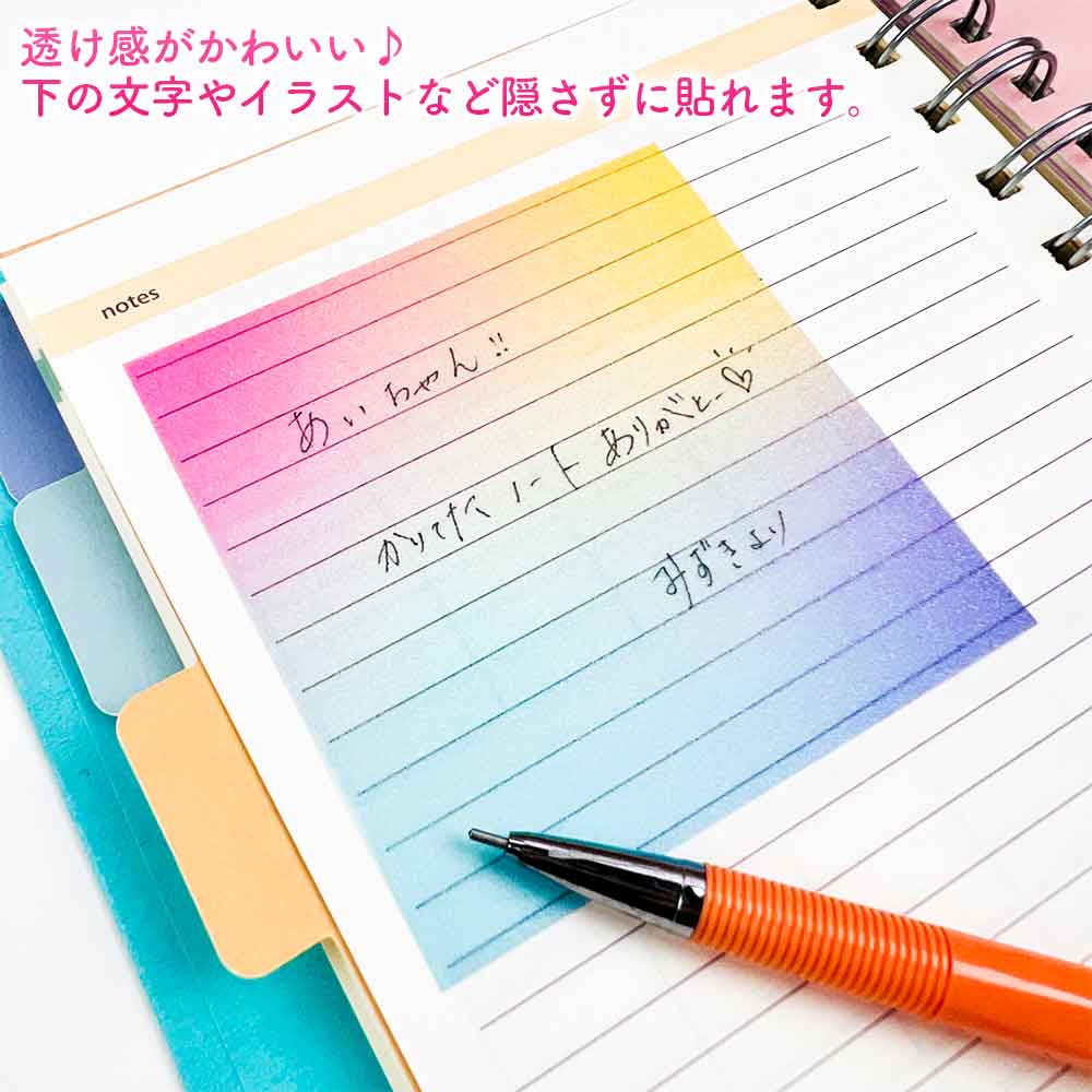 グリッターグラデーションふせん メモ – パインブック公式・オンライン