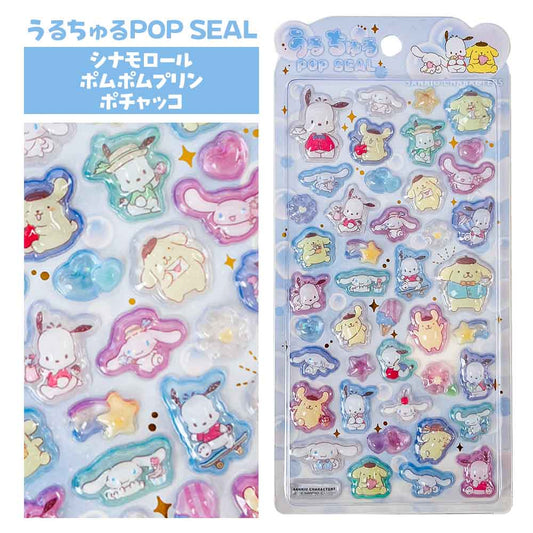 【正規品 定価】 うるちゅるポップシール サンリオ シナモロール ポムポムプリン ポチャッコ サンリオキャラクターズ うるちゅるシール シール クラックス ぷっくり