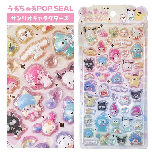 【正規品 定価】 うるちゅるポップシール サンリオキャラクターズ サンリオ うるちゅるシール シール クラックス ぷっくり