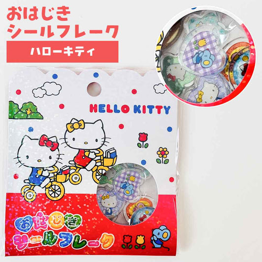 【正規品 定価】おはじきフレークシール ハローキティ サンリオキャラクターズ オハジキシールフレーク