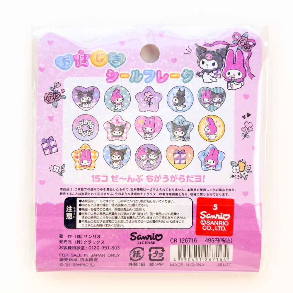 【正規品 定価】おはじきフレークシール マイメロディ クロミ サンリオキャラクターズ オハジキシールフレーク