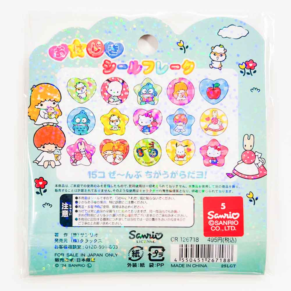【正規品 定価】おはじきフレークシール サンリオキャラクターズ オハジキシールフレーク