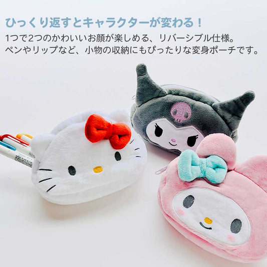 ひっくるんペンポーチ サンリオ ハローキティ マイメロ クロミ リバーシブル 2way ペンポーチ
