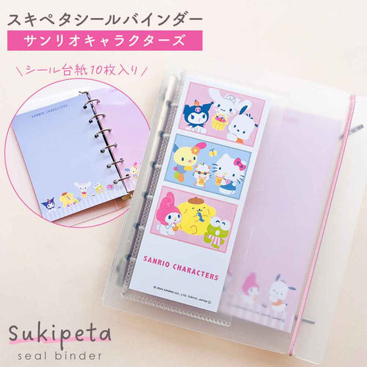 SUKIPETAシールバインダー サンリオキャラクター クラックス