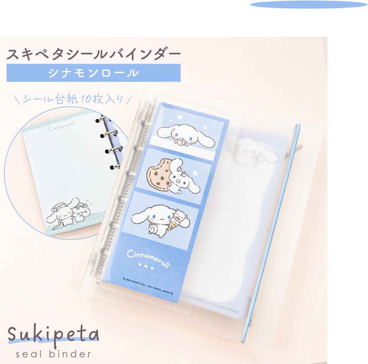 【正規品 定価 即納】SUKIPETAシールバインダー シナモンロール