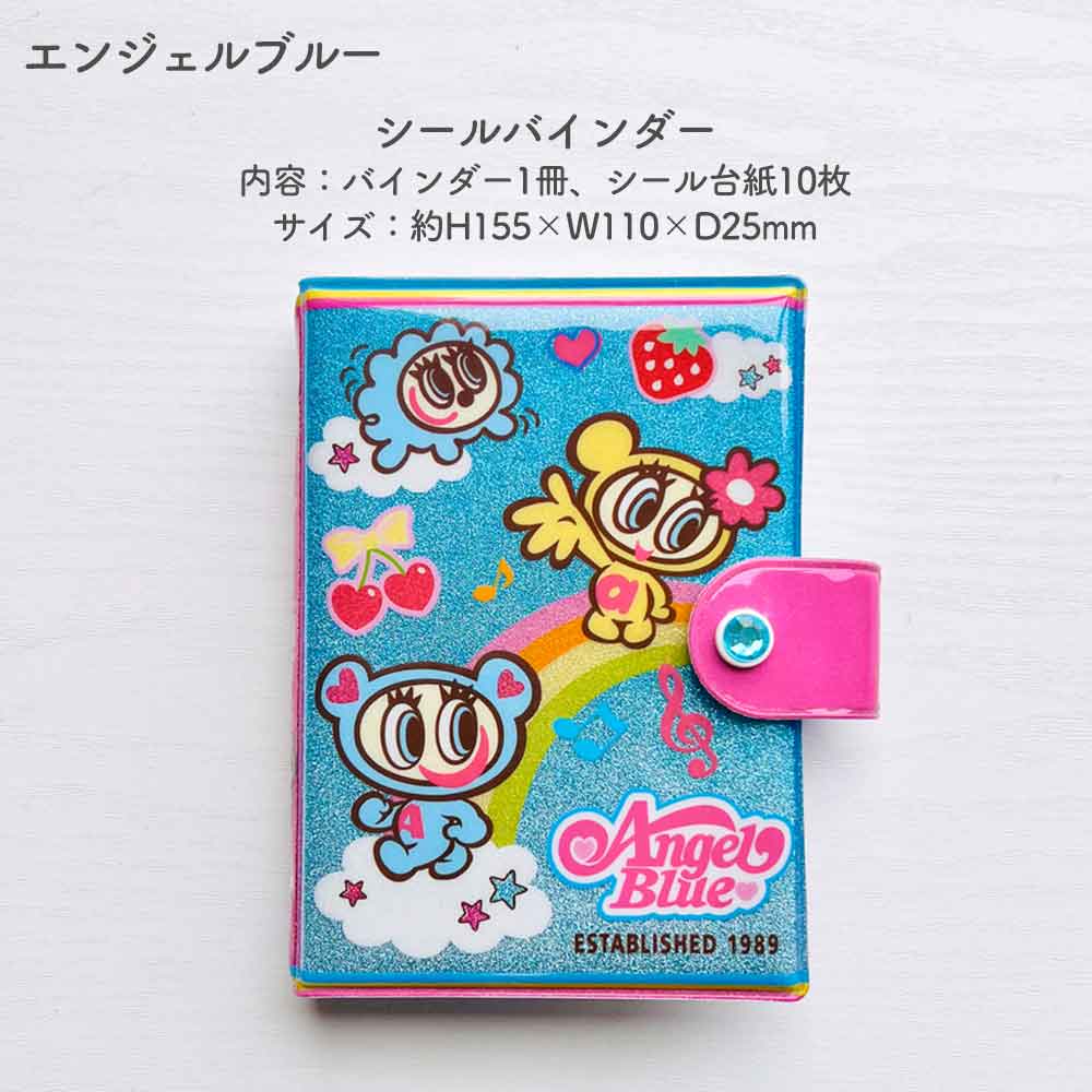 【期間限定30％OFF～】【正規品 定価】シールバインダー ハローキティ グランジギャル ギャルキティ サンリオキャラクターズ ウサハナ エンジェルブルー キャラクター シール帳 はがせる 台紙 バインダー シール台紙 リフィル シールブック シール クリア 立体 クラックス